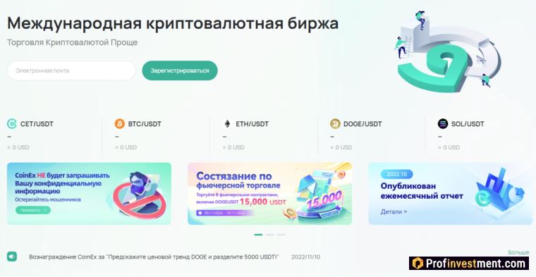 CoinEx 거래소