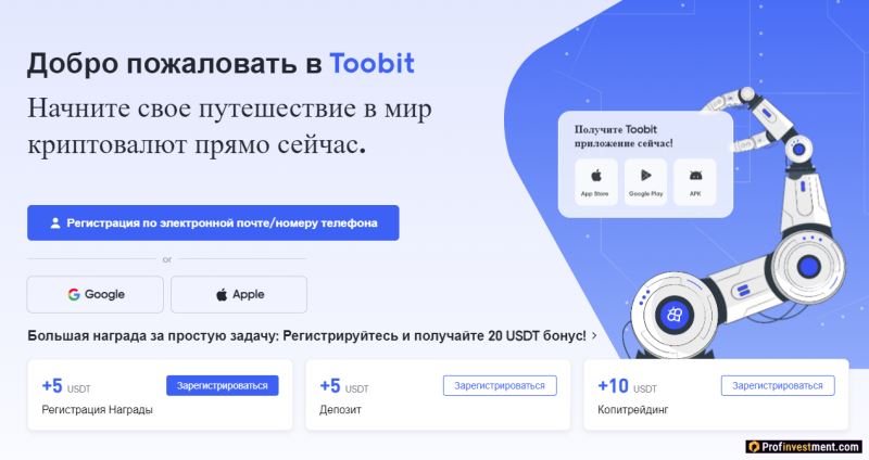 토비트 거래소