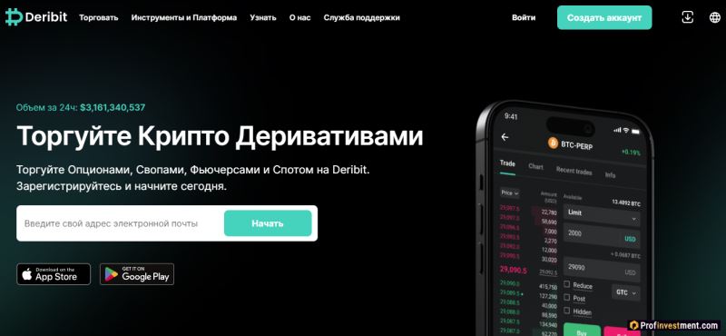 Deribit 거래소