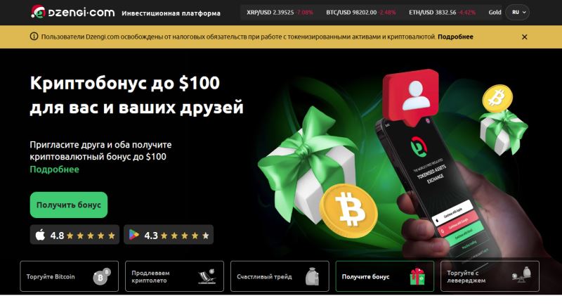 Dzengi 거래 (ex.Currency)