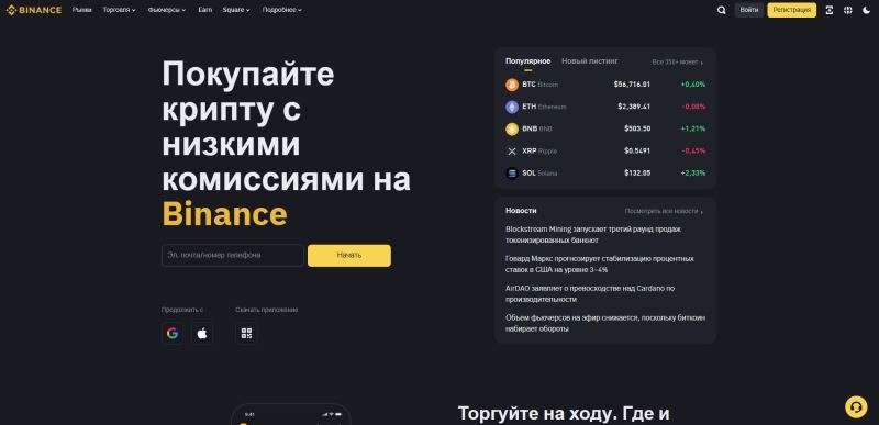 Binance 거래소