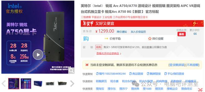 英特尔A750和B580公版怎么选? 两款高性价比入门显卡对比测试插图96