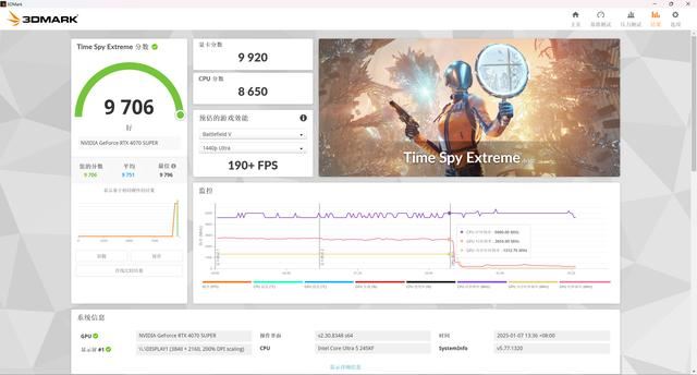 实测华硕 B860 重炮手 WIFI与U5 245KF搭配RTX4070 SUPER的游戏性能插图52