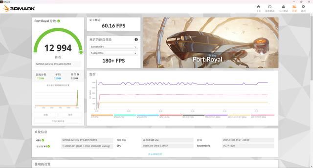 实测华硕 B860 重炮手 WIFI与U5 245KF搭配RTX4070 SUPER的游戏性能插图54