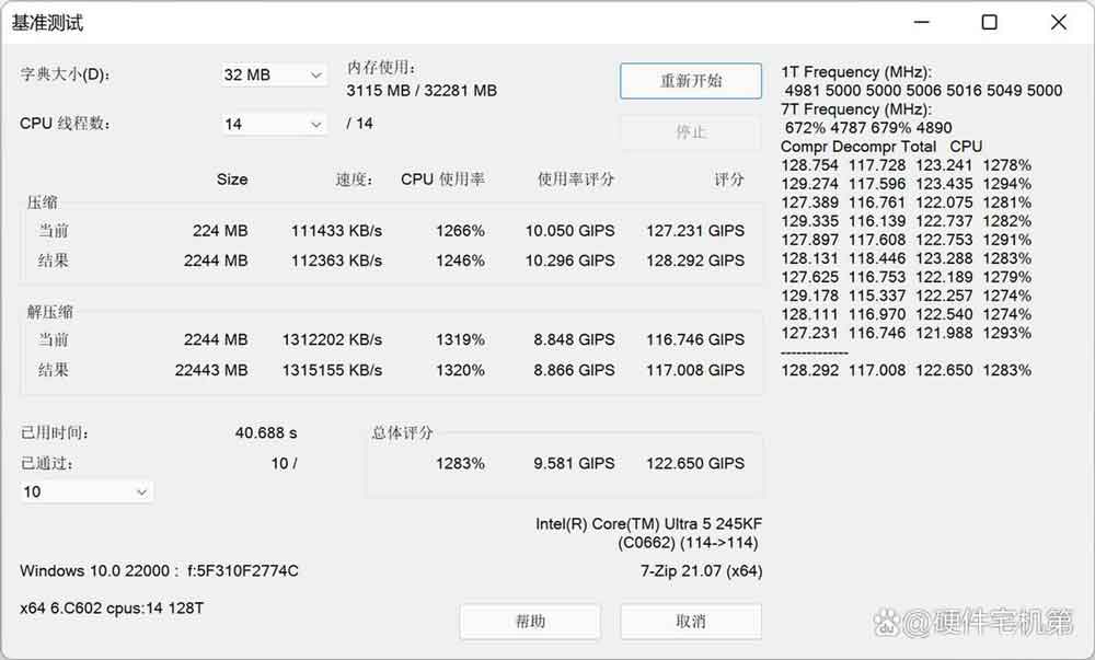 B860主板的天花板! ROG STRIX B860-F主板首发评测插图54