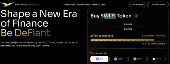 特朗普加密货币项目追加代币WLFI供应量！孙宇晨：再注资4500万美元
