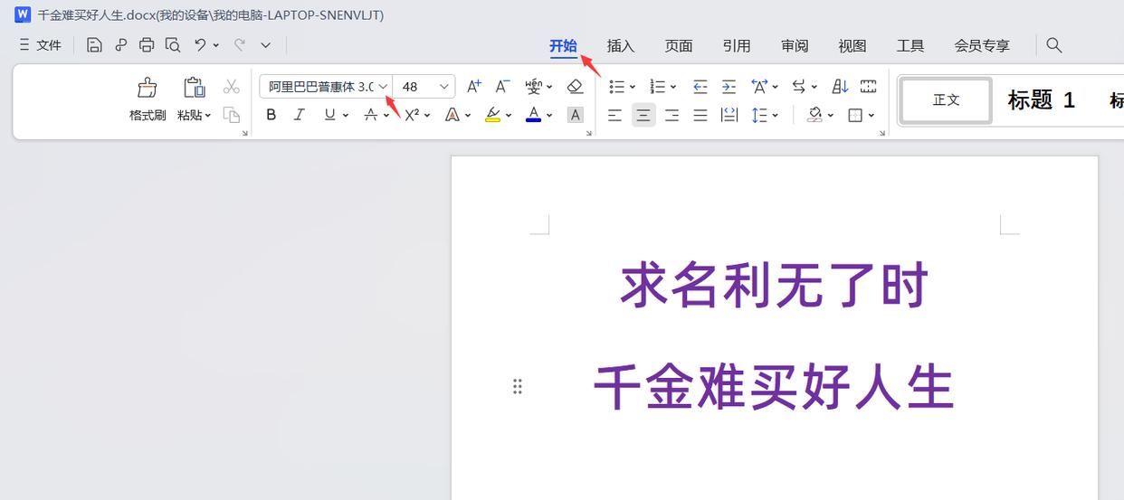 电脑没有仿宋GB2312字体怎么办? 仿宋GB2312字体下载安装及调出来的教程