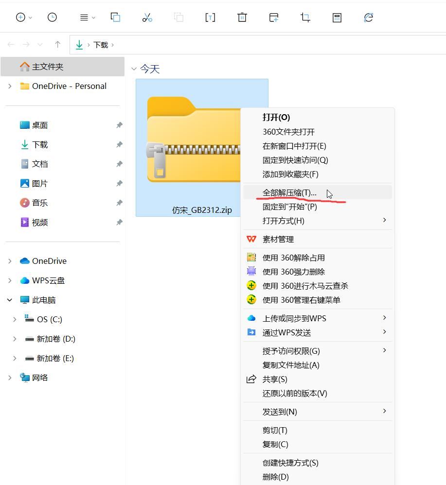 电脑没有仿宋GB2312字体怎么办? 仿宋GB2312字体下载安装及调出来的教程