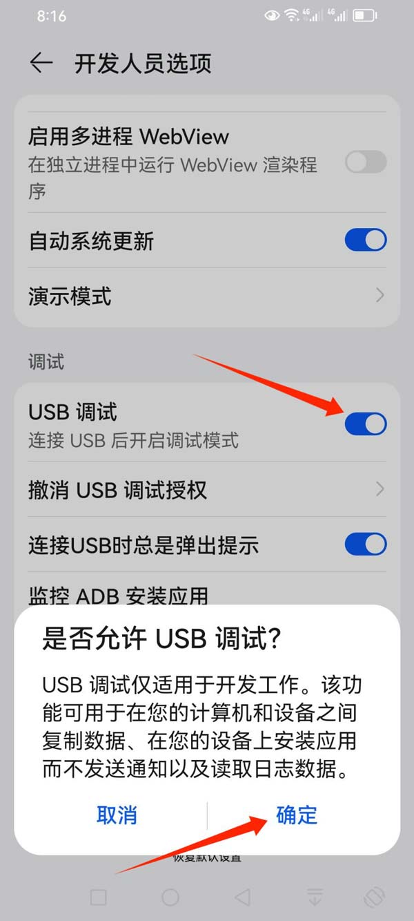 华为手机usb调试开关在哪? 华为开启开发者选项和usb调试模式技巧