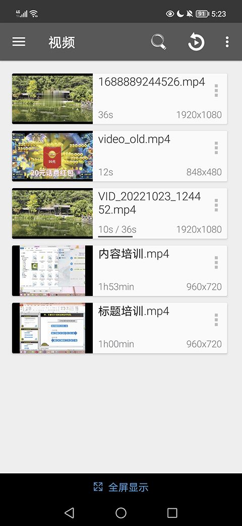 RMVB手機(jī)播放軟件