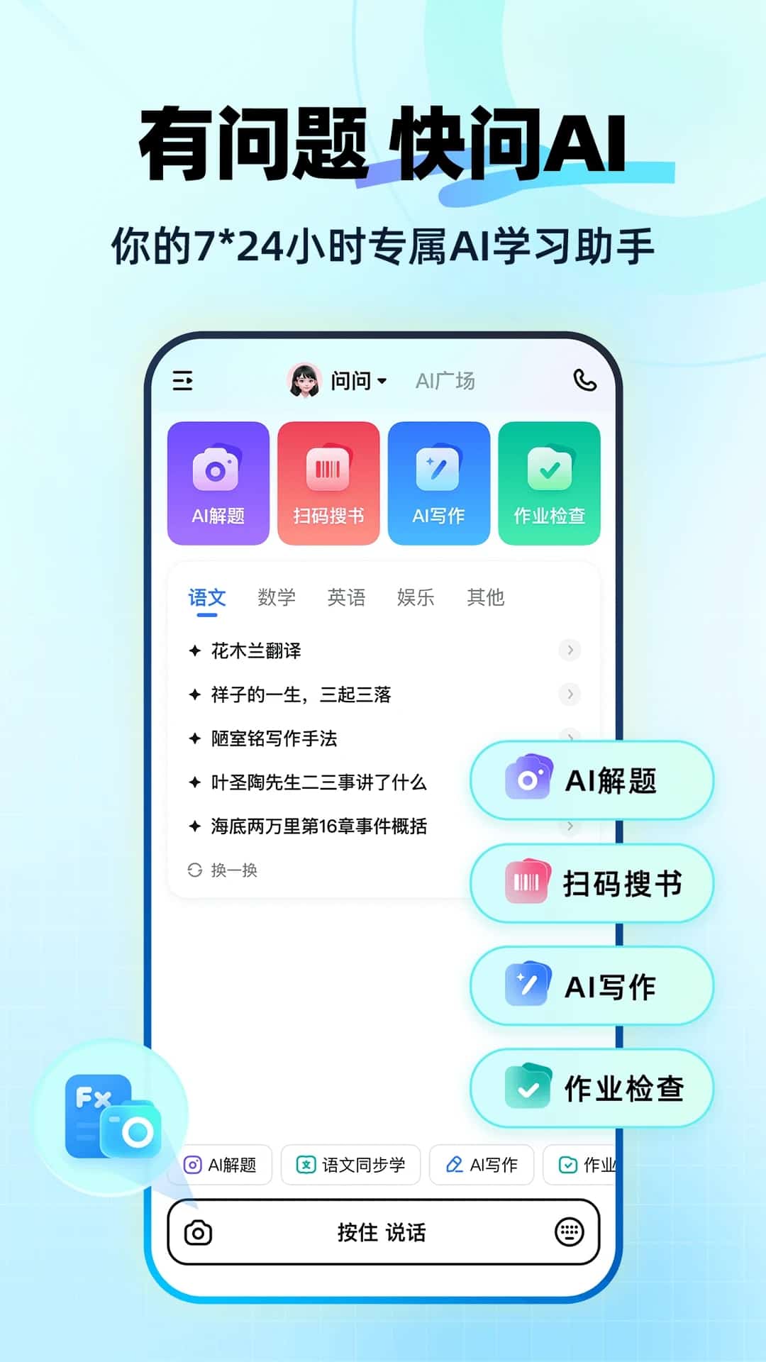 学习通刷课脚本手机运行的简单介绍