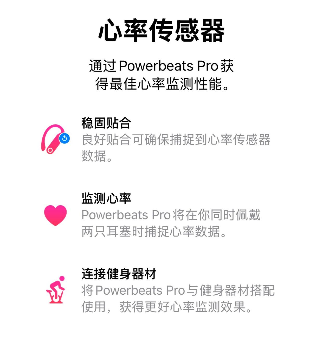 苹果首款带心率监测功能的耳机! 苹果 Powerbeats Pro 2 无线耳机图赏插图22