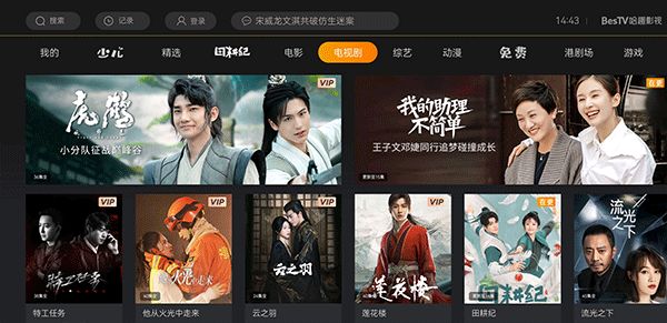 哈趣影視app最新版