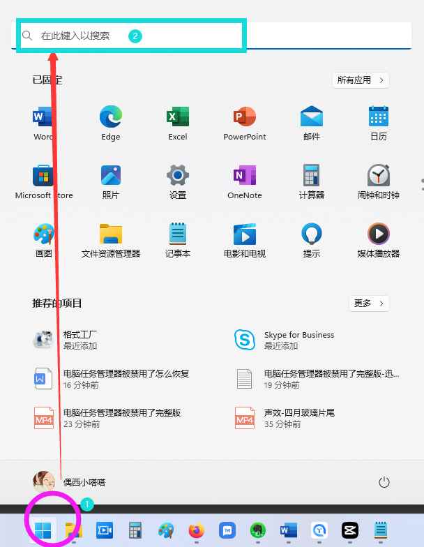 任务管理器被禁用怎么恢复? win11任务管理器被禁用的解除方法插图2