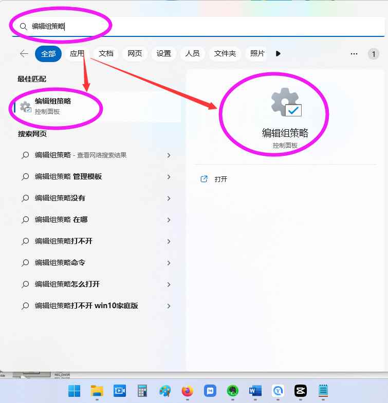 任务管理器被禁用怎么恢复? win11任务管理器被禁用的解除方法插图4