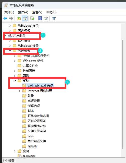 任务管理器被禁用怎么恢复? win11任务管理器被禁用的解除方法插图8