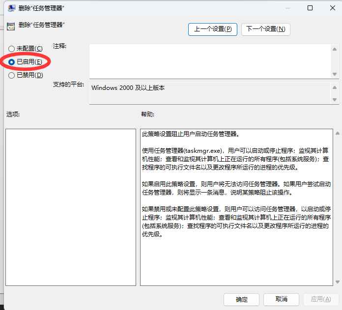 任务管理器被禁用怎么恢复? win11任务管理器被禁用的解除方法插图12