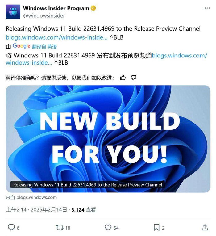 Win11 RP 22631.4969预览版推送:附KB5052094完整更新内容插图