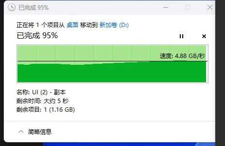 T0顶级的开端! 掠夺者GM9000 神舆PCIe 5.0 SSD测评插图38