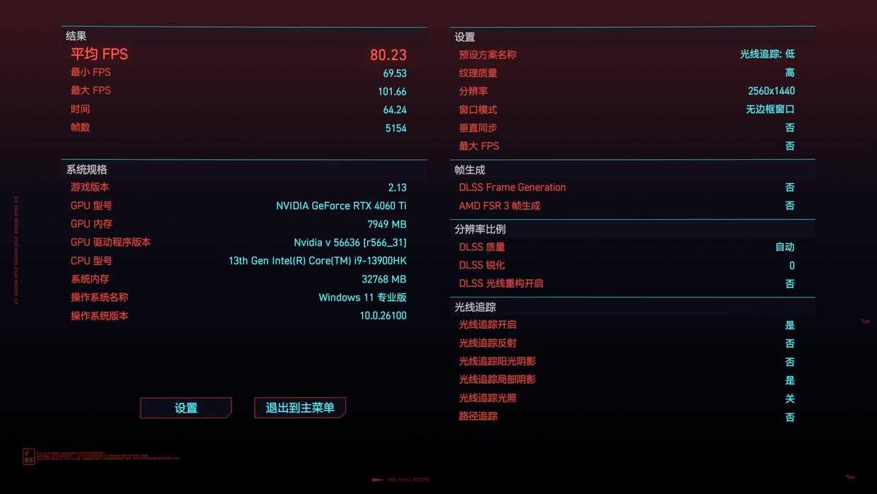 本地DeepSeek加游戏! 零刻GTi13 Ultra+EX显卡坞评测插图110