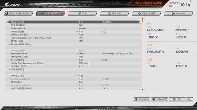 Zen5 游戏好搭档! 技嘉B850M AORUS ELITE WIFI6E ICE主板评测插图28