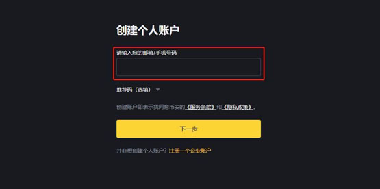 如何购买SYS币？系统币/SYS币买入交易教程
