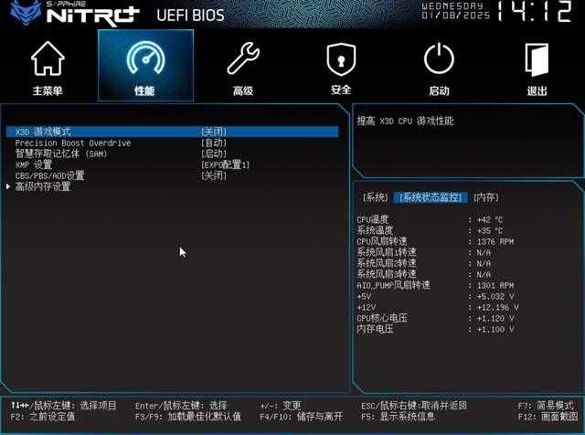 新时代3A平台大成! 蓝宝石NiTRO+ 氮动 B850M WIFI主板评测