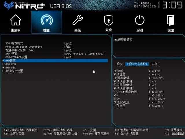 新时代3A平台大成! 蓝宝石NiTRO+ 氮动 B850M WIFI主板评测