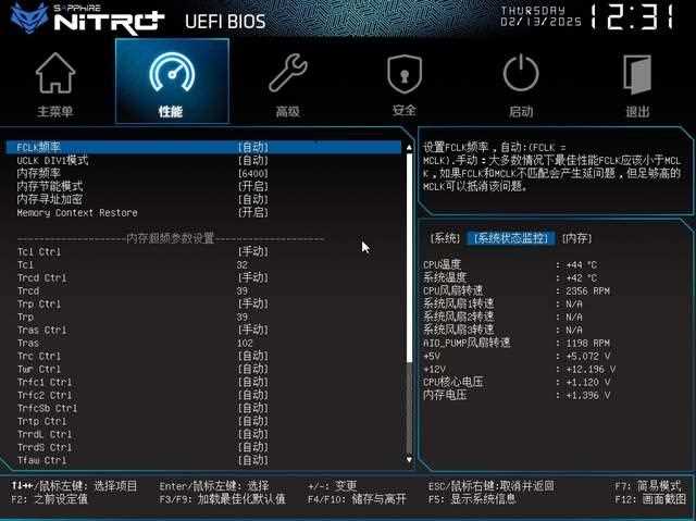 新时代3A平台大成! 蓝宝石NiTRO+ 氮动 B850M WIFI主板评测