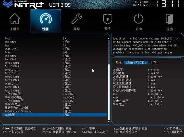 新时代3A平台大成! 蓝宝石NiTRO+ 氮动 B850M WIFI主板评测