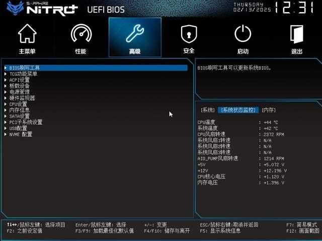 新时代3A平台大成! 蓝宝石NiTRO+ 氮动 B850M WIFI主板评测