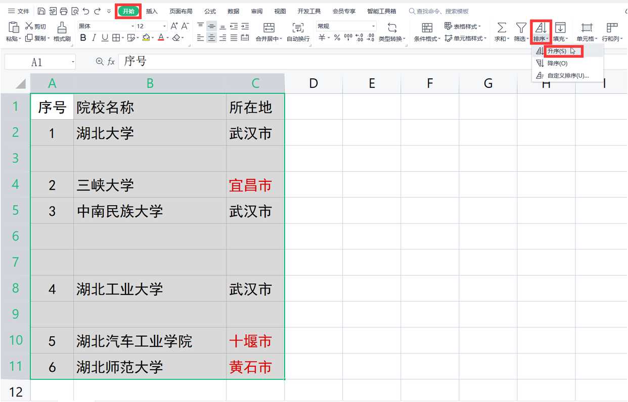 wps表格怎么設(shè)置能讓打印出來的效果周圍沒有空白