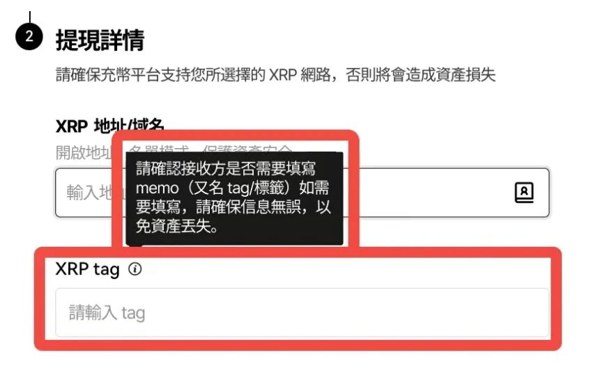 OKX 계정 인출 질문 (3): 오류 라벨을 채우지 않았거나 채우지 않았습니다