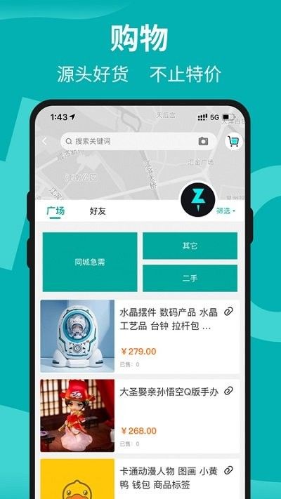 著落app v2.1.001 安卓版
