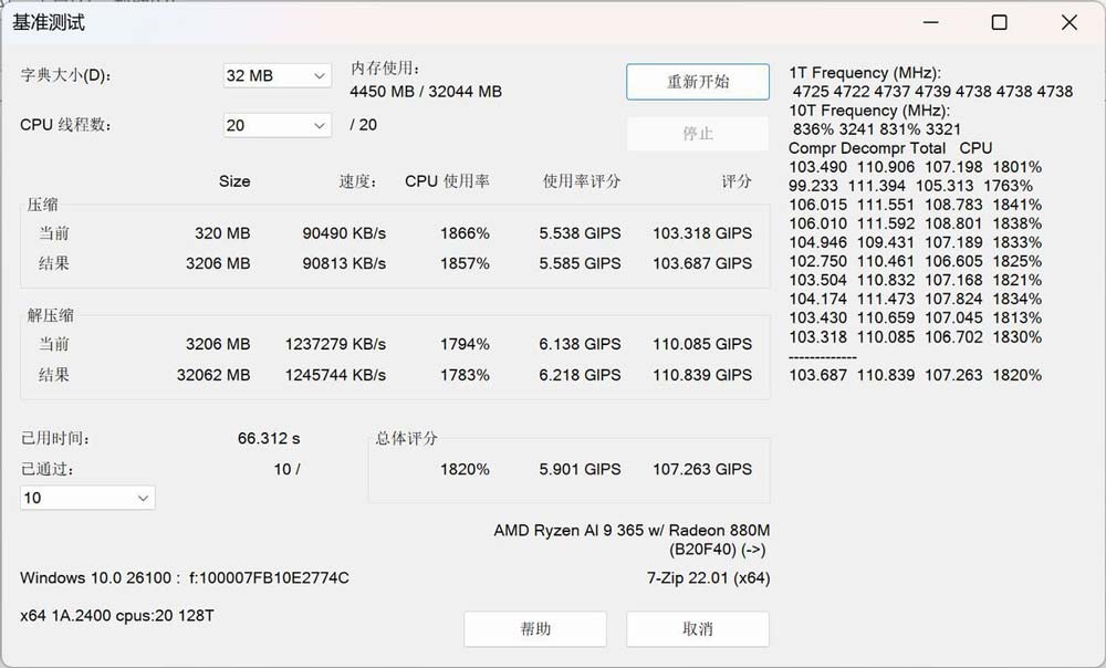 AI时代的全能轻薄本标杆! 联想YOGA Pro 14 锐龙AI元启版笔记本测评