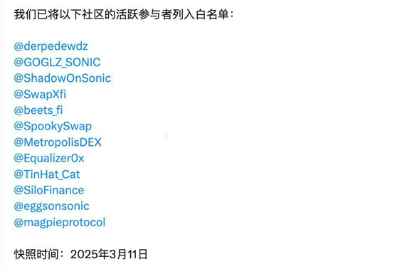 Sonic生态项目Magpie将启动代币FLY公售！引入FLY(3,3) 开启交易激励