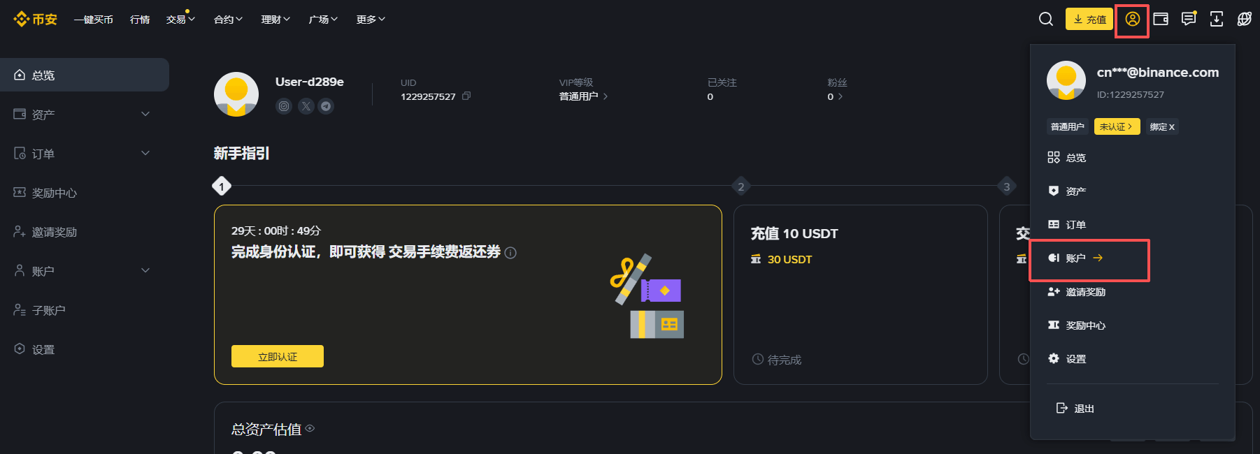 Binance身份验证器怎么换手机？Binance身份验证器是干什么用的？