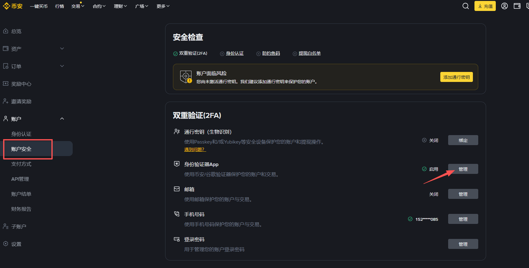 Binance身份验证器怎么换手机？Binance身份验证器是干什么用的？