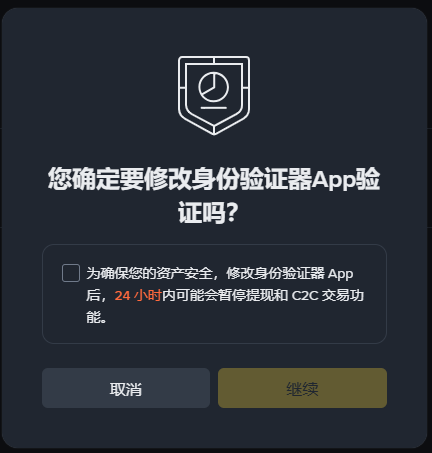 Binance身份验证器怎么换手机？Binance身份验证器是干什么用的？