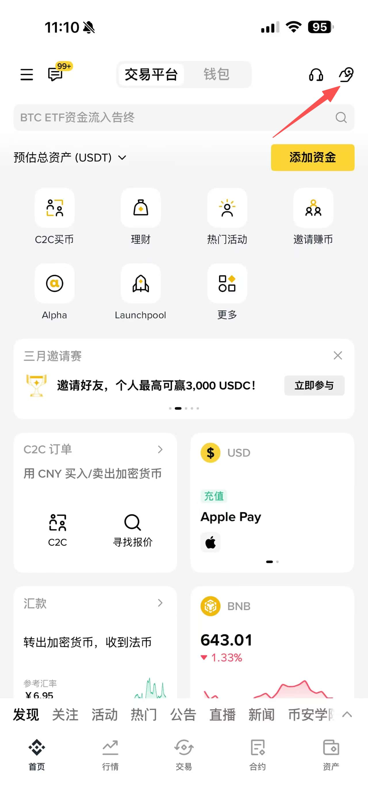 USDT二维码怎么支付？有风险吗？USDT二维码支付具体教程(初学者入门)