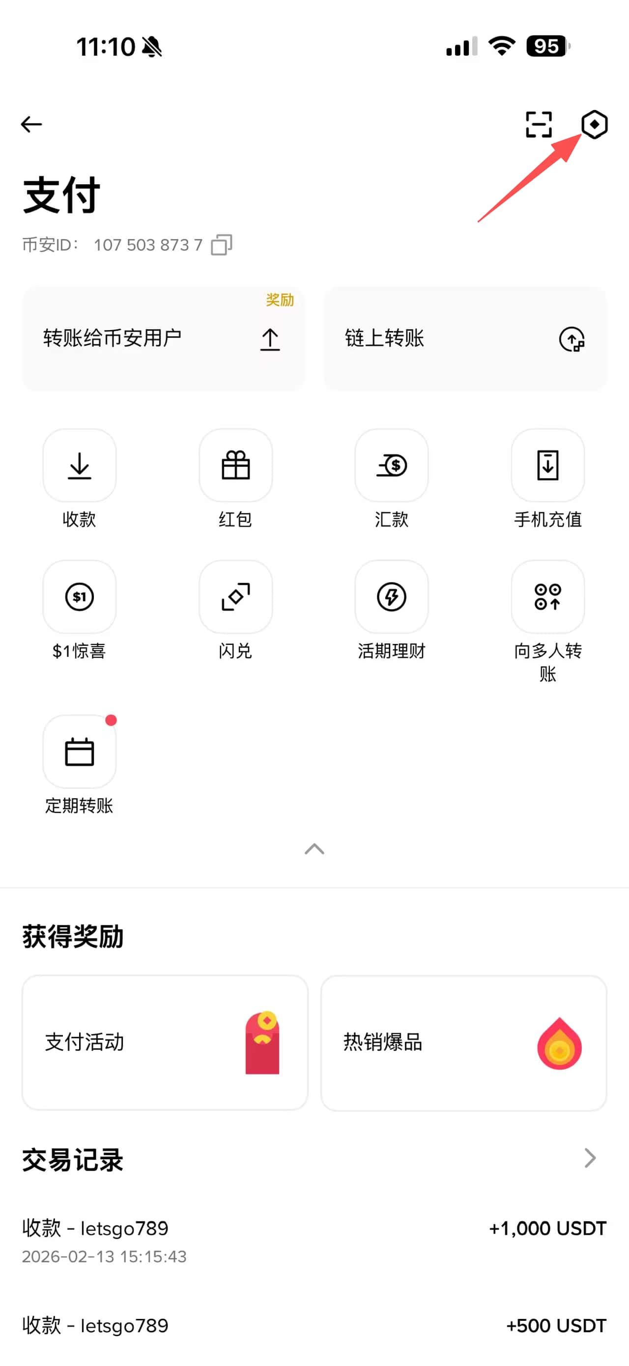 USDT二维码怎么支付？有风险吗？USDT二维码支付具体教程(初学者入门)