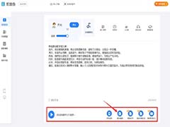 如何快速把文字转换成语音? 配音鱼根据输入的文字快速生成配音技