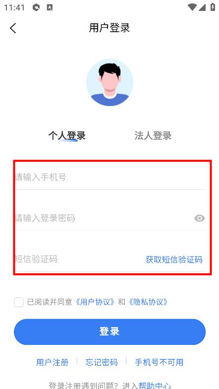 天津公安民生服务平台app v1.0.82 安卓官方免费版