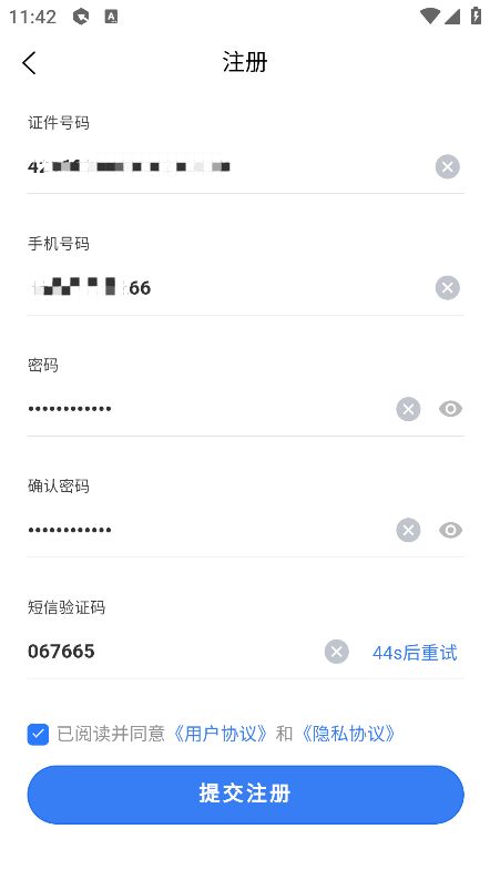 天津公安民生服务平台app v1.0.82 安卓官方免费版