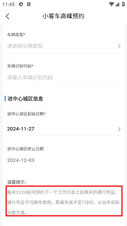 天津公安民生服务平台app v1.0.82 安卓官方免费版