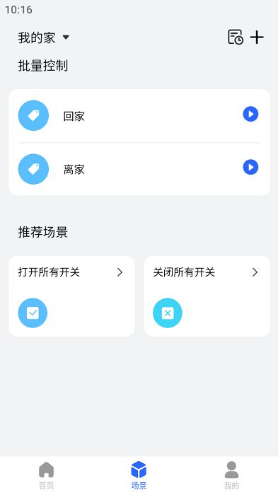 米立智能智能終端管理軟件 v1.3.8 安卓版