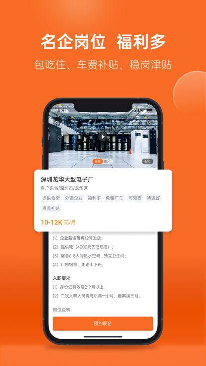 華輝人力app v4.0.2 安卓版
