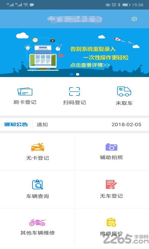 中安車服企業(yè)app v2.82 安卓手機(jī)版