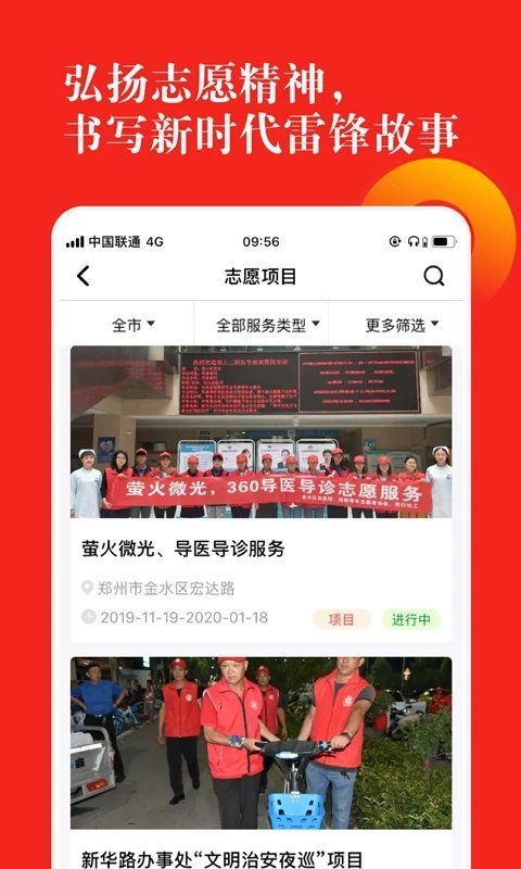 志愿河南登錄平臺(tái)官方版 v1.6.5 安卓客戶端