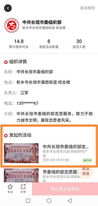 志愿河南登錄平臺(tái)官方版 v1.6.5 安卓客戶端